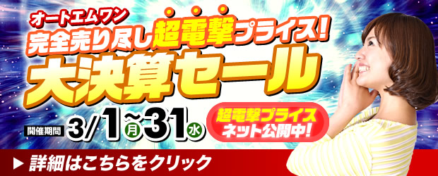 イベント情報